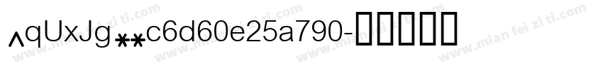 ^qUxJg$c6d60e25a790字体转换